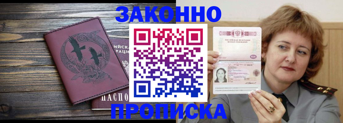 временная регистрация в квартире в Краснослободске