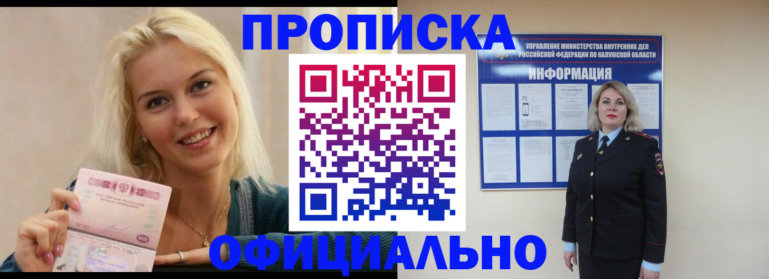 пропишу в квартире в Краснослободске
