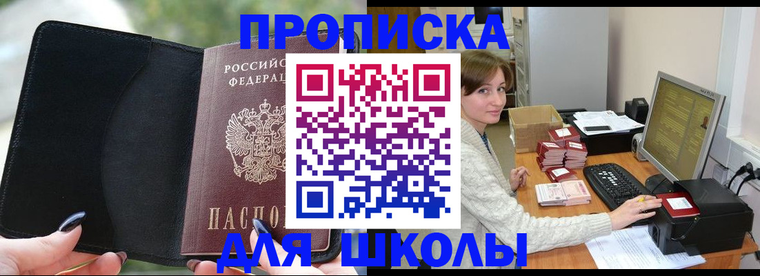 прописка иностранных граждан в Краснослободске